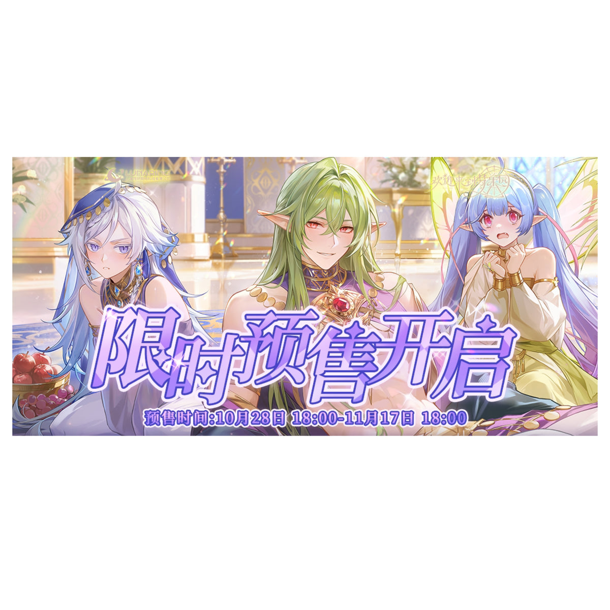 [PRE-ORDER] 欢迎来到梦乐园 | Welcome to dreamland - Hot sand theme series