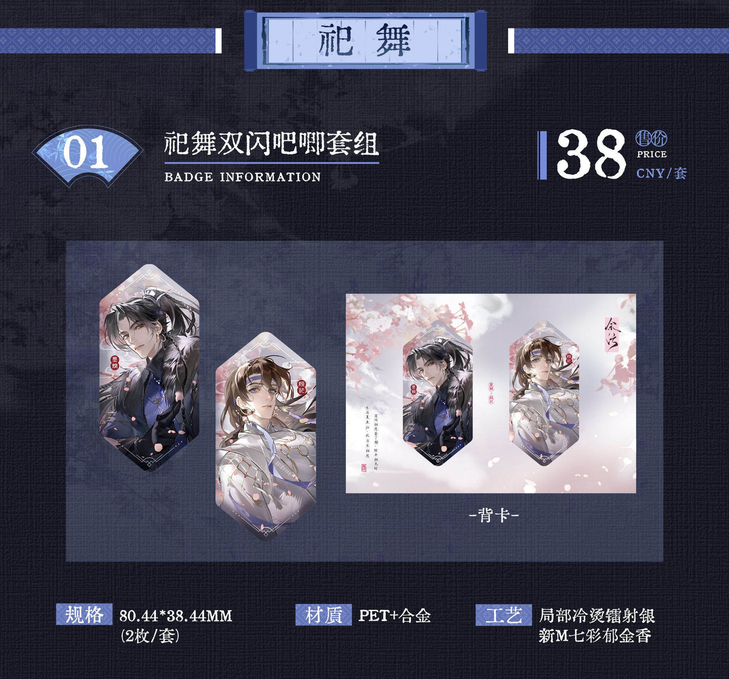 [PRE-ORDER] 余污 | Yu Wu - cp32 merchandise | P057