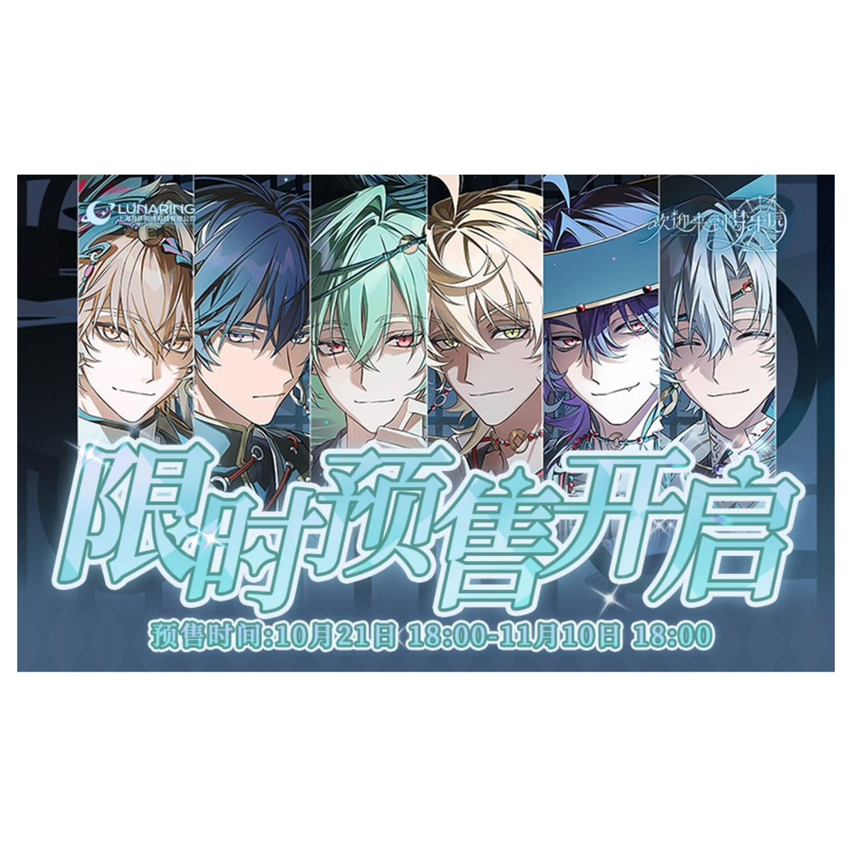 [PRE-ORDER] 欢迎来到梦乐园 | Welcome to dreamland - Phantom Dream butterfly theme