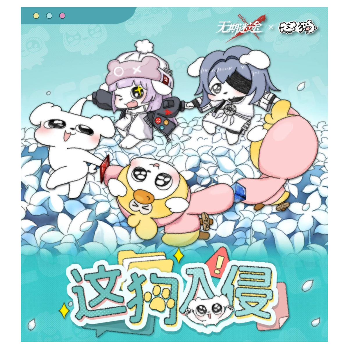 [PRE-ORDER] [pre-order] 無期迷途 | Path to Nowhere- Dog Invasion series