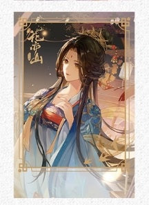 [PRE-ORDER] 花亦山心之月 | The Moonlit Oath Pashacolle Vol. 5 | A076