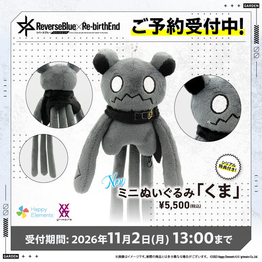 [PRE-ORDER] リバースブルー×リバースエンド| ReverseBlue × Re-birthEnd - Kuma Mascot