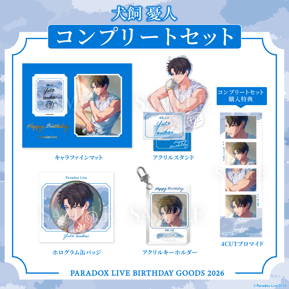 [PRE-ORDER] PARADOX LIVE | Paradox Live BIRTHDAY GOODS 2026  犬飼 憂人