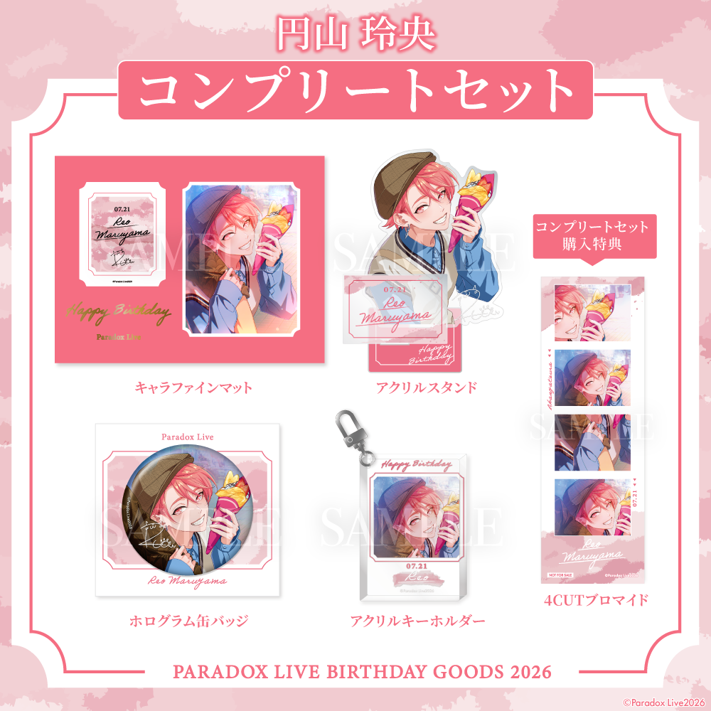 [PRE-ORDER] PARADOX LIVE | Paradox Live BIRTHDAY GOODS 2026  円山 玲央