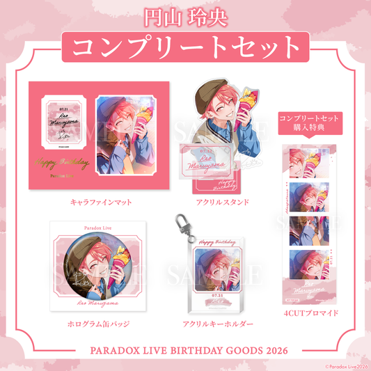 [PRE-ORDER] PARADOX LIVE | Paradox Live BIRTHDAY GOODS 2026  円山 玲央