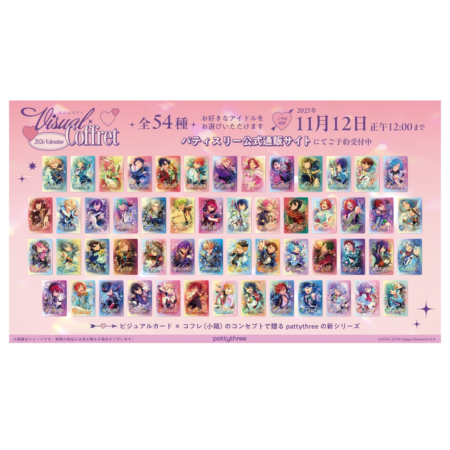 [PRE-ORDER] あんさんぶるスターズ！！| Ensemble Stars！！ビジュコフレ 2026 Valentine（NEW DIMENSION）| P038 PART 4