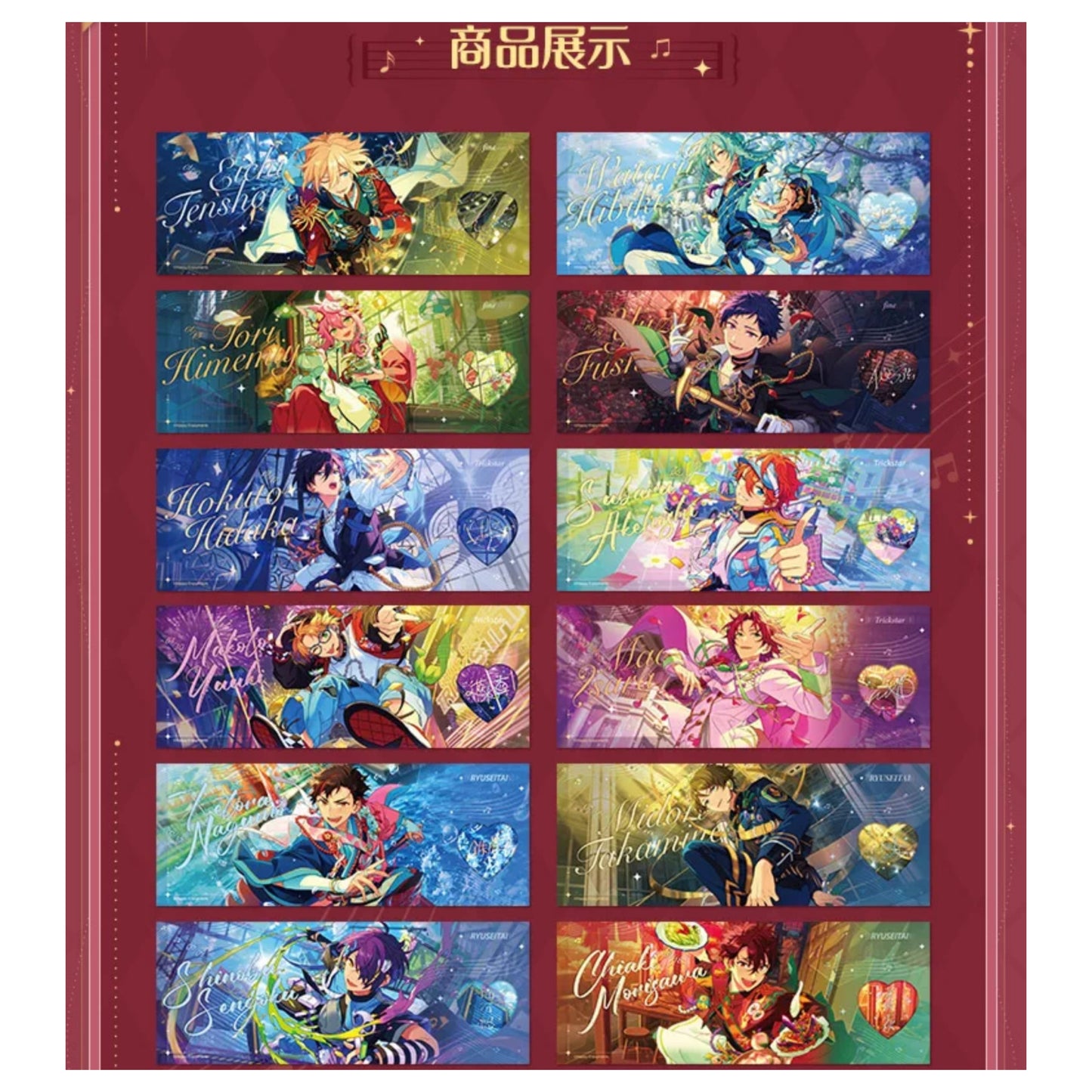 あんさんぶるスターズ！！| Ensemble Stars！！commemorative ticket Vol. 2 | A098