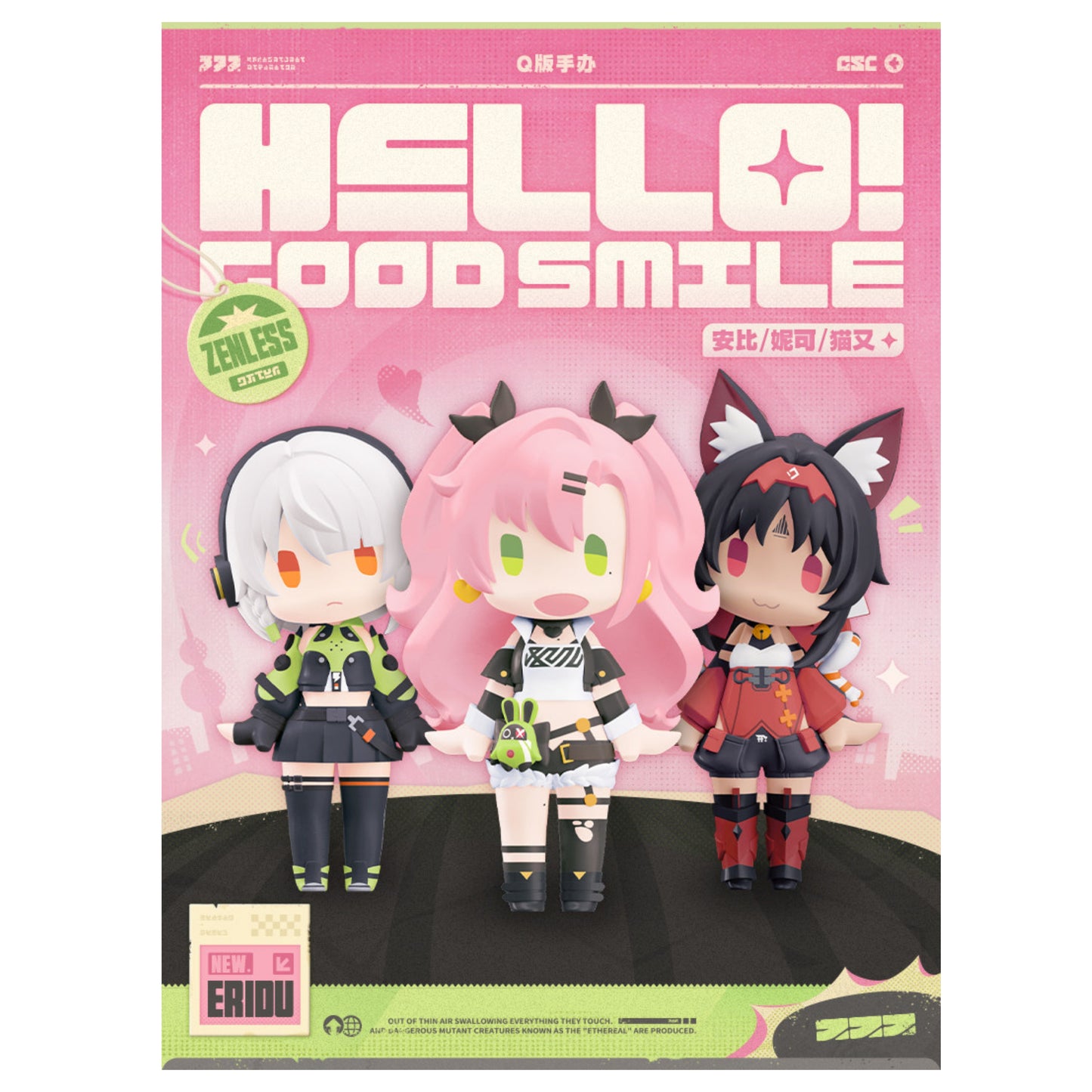 [PRE-ORDER] 绝区零 | ZENLESS ZONE ZERO - Hello! Good Smile Figure