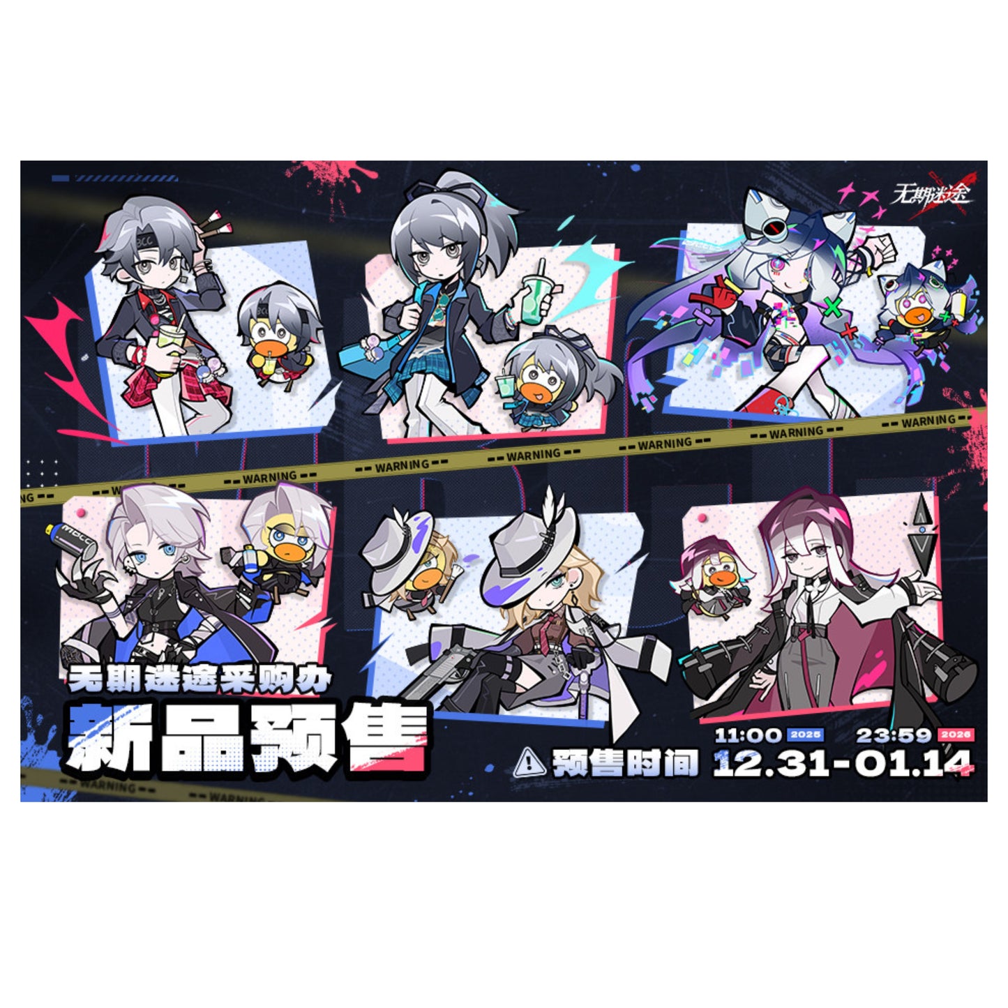 [pre-order] 無期迷途 | Path to Nowhere - Graffiti Duck series