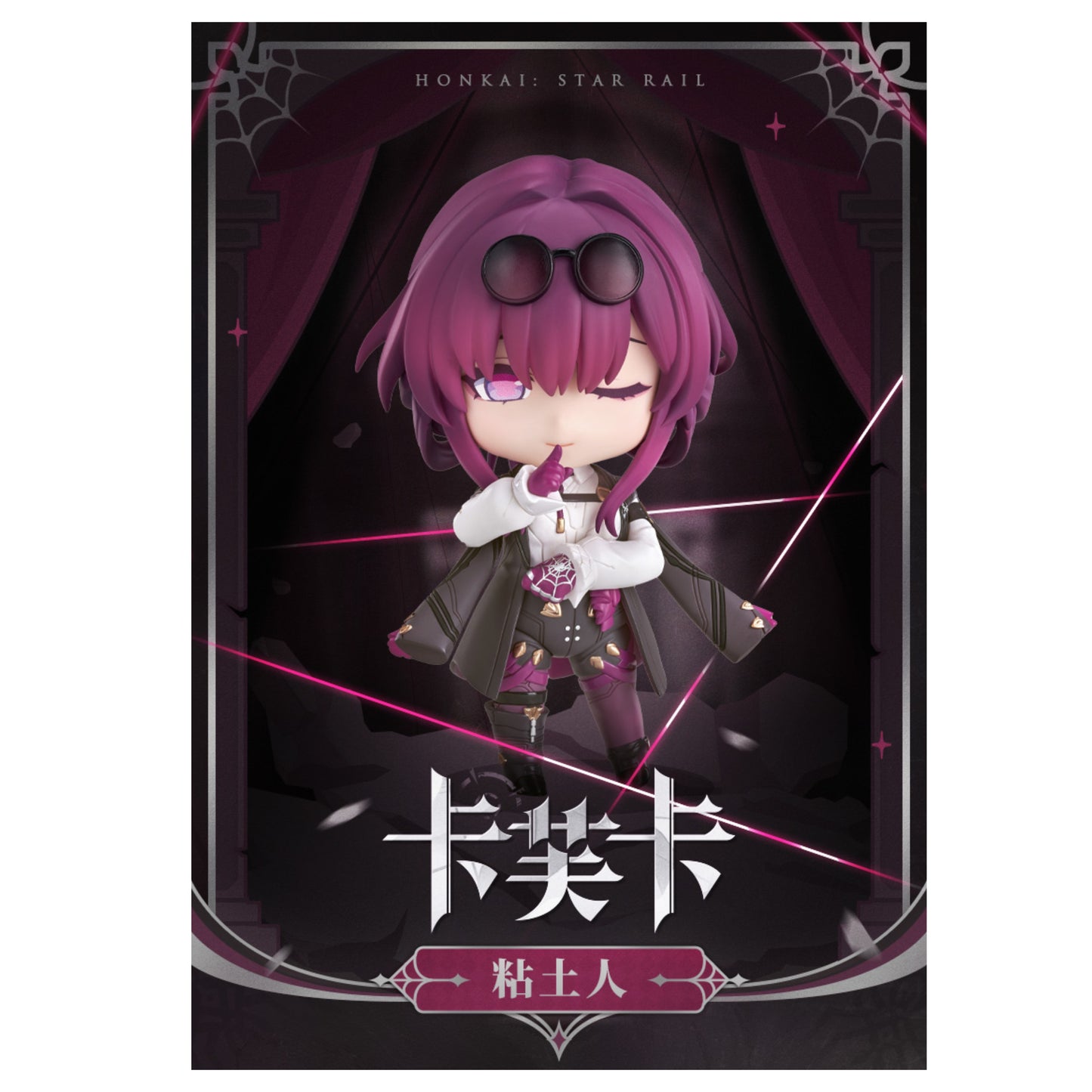 [PRE-ORDER]崩壊：スターレイル | Honkai: Star Rail- Nendoroid- Kafka | P039