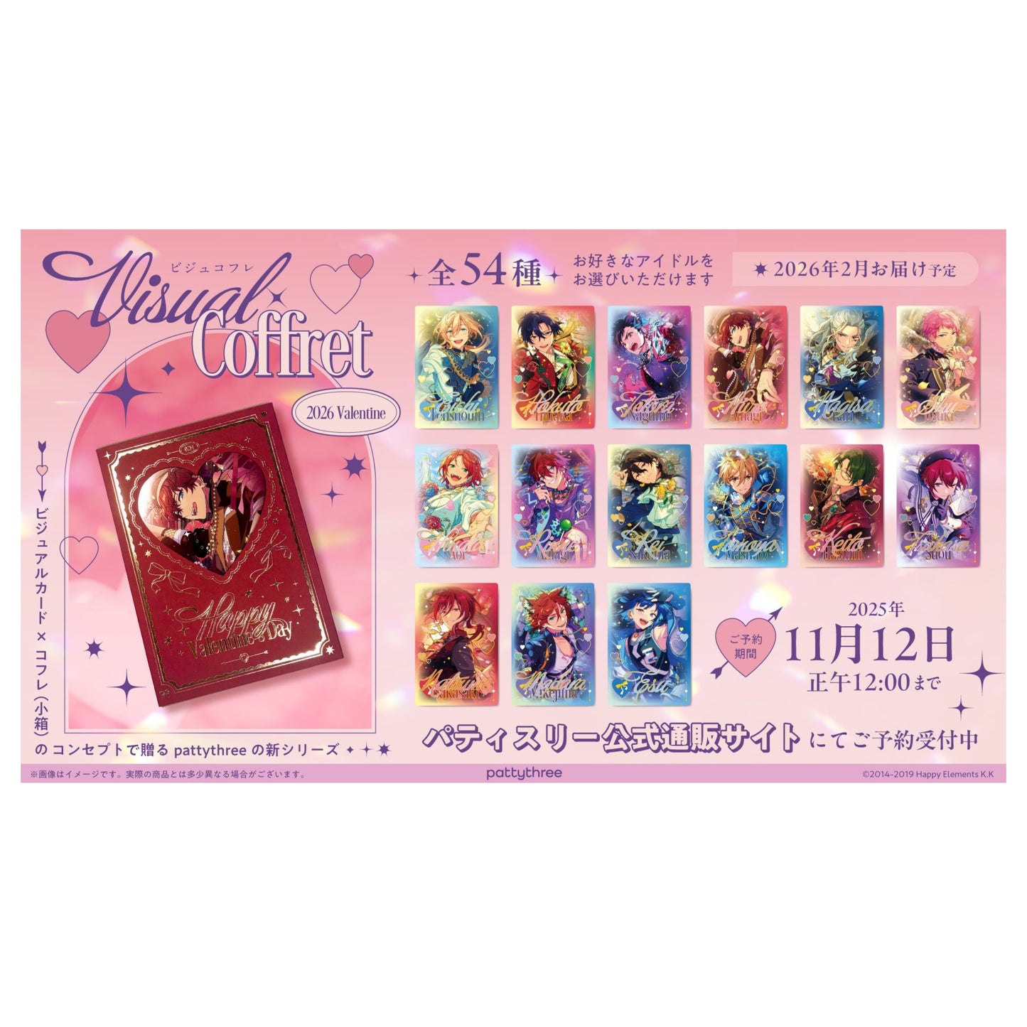 [PRE-ORDER] あんさんぶるスターズ！！| Ensemble Stars！！ビジュコフレ 2026 Valentine（NEW DIMENSION）| P038 PART 4