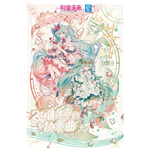 [PRE-ORDER] Vocaloid | Hatsune Miku 39th Concert Puppela Mascot