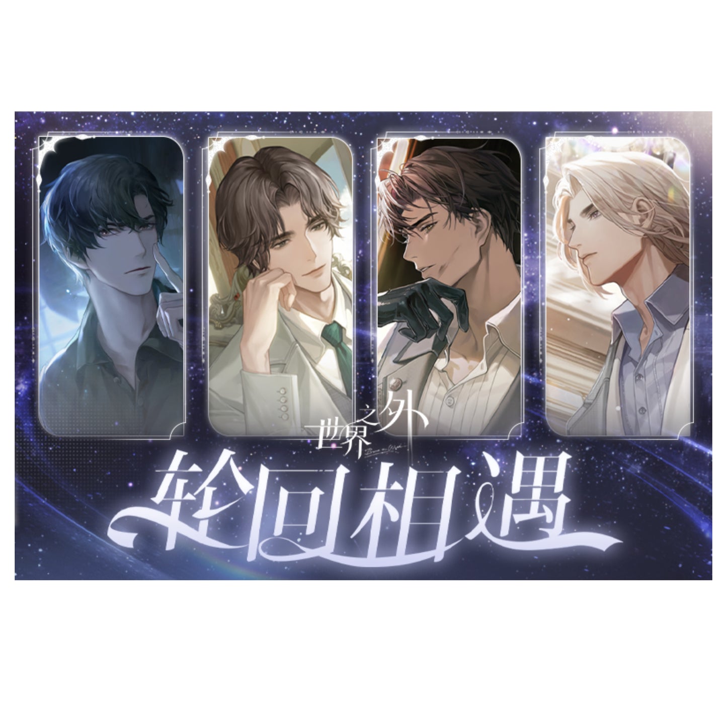 [PRE-ORDER] 世界之外 | Beyond the World