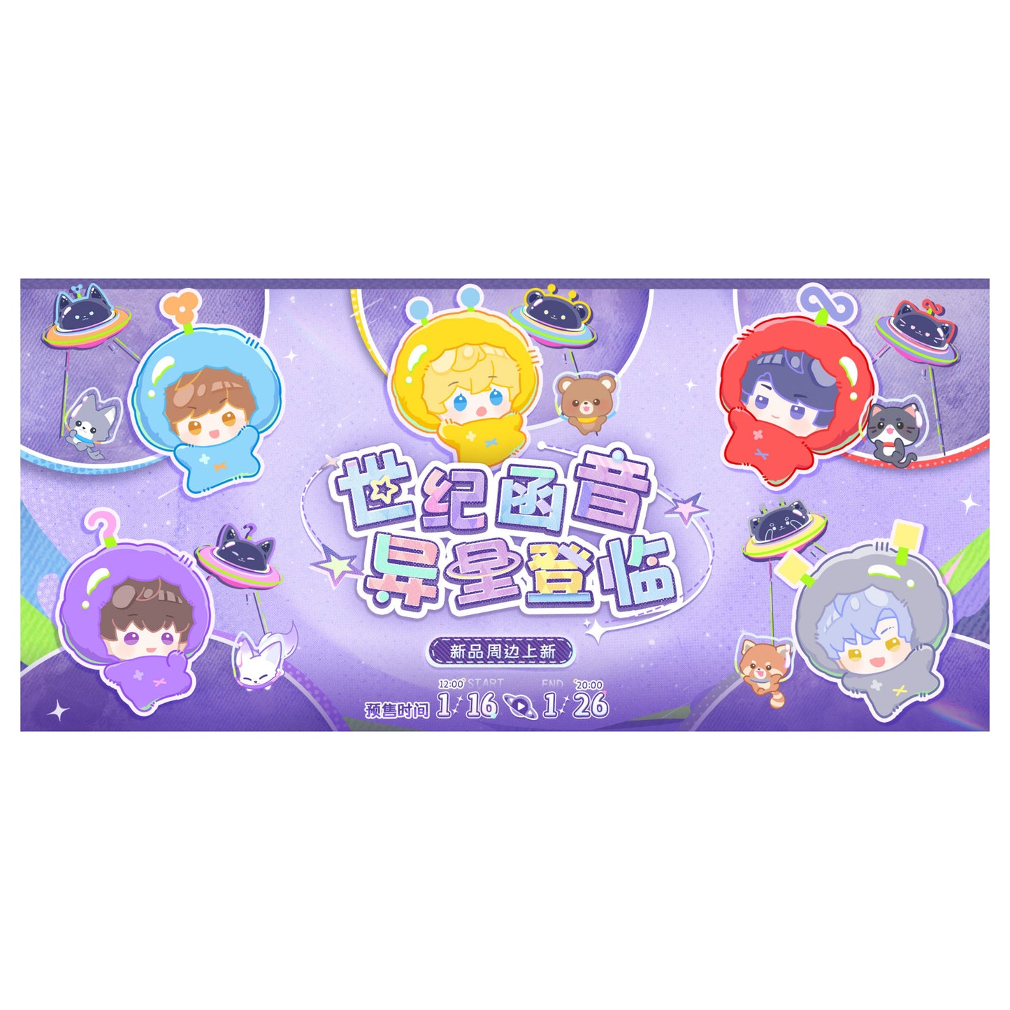 [PRE-ORDER] 恋とプロデューサー～EVOL×LOVE～ | EVOL×LOVE- Alien Friend series