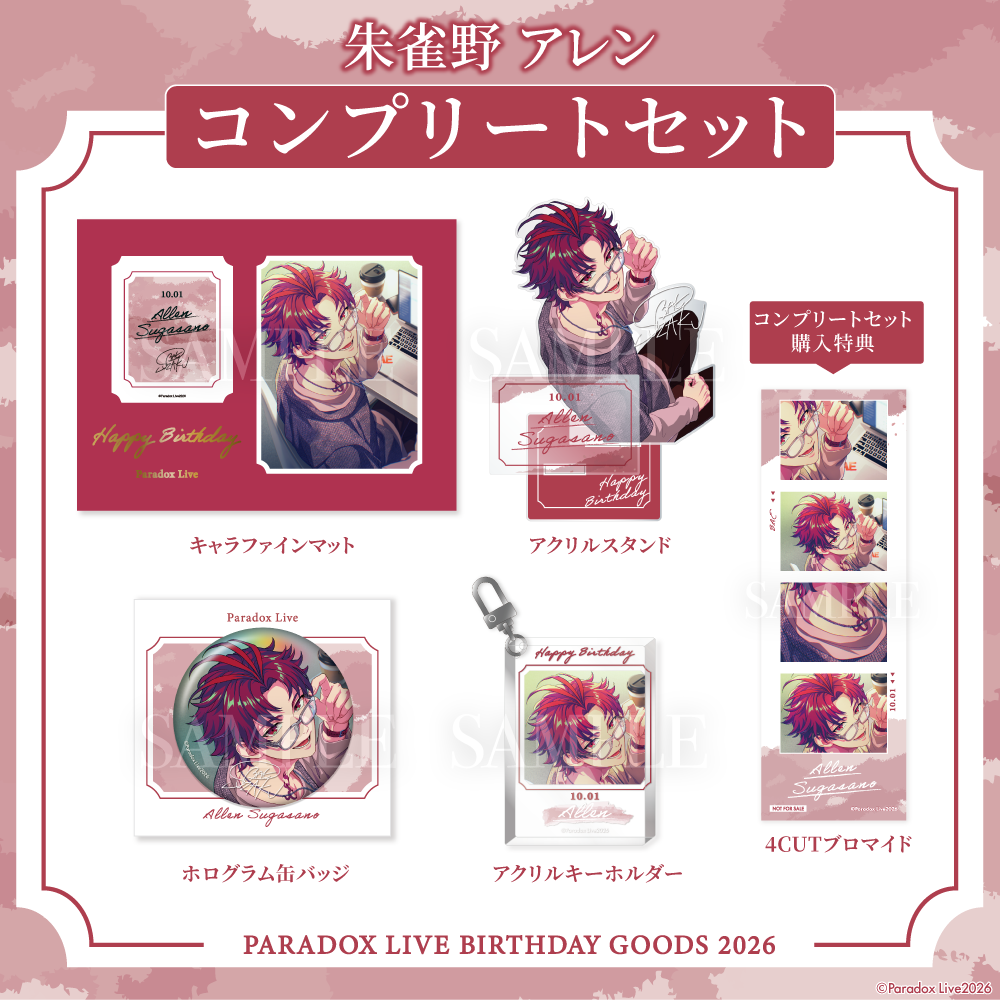 [PRE-ORDER] PARADOX LIVE | Paradox Live BIRTHDAY GOODS 2026 朱雀野 アレン