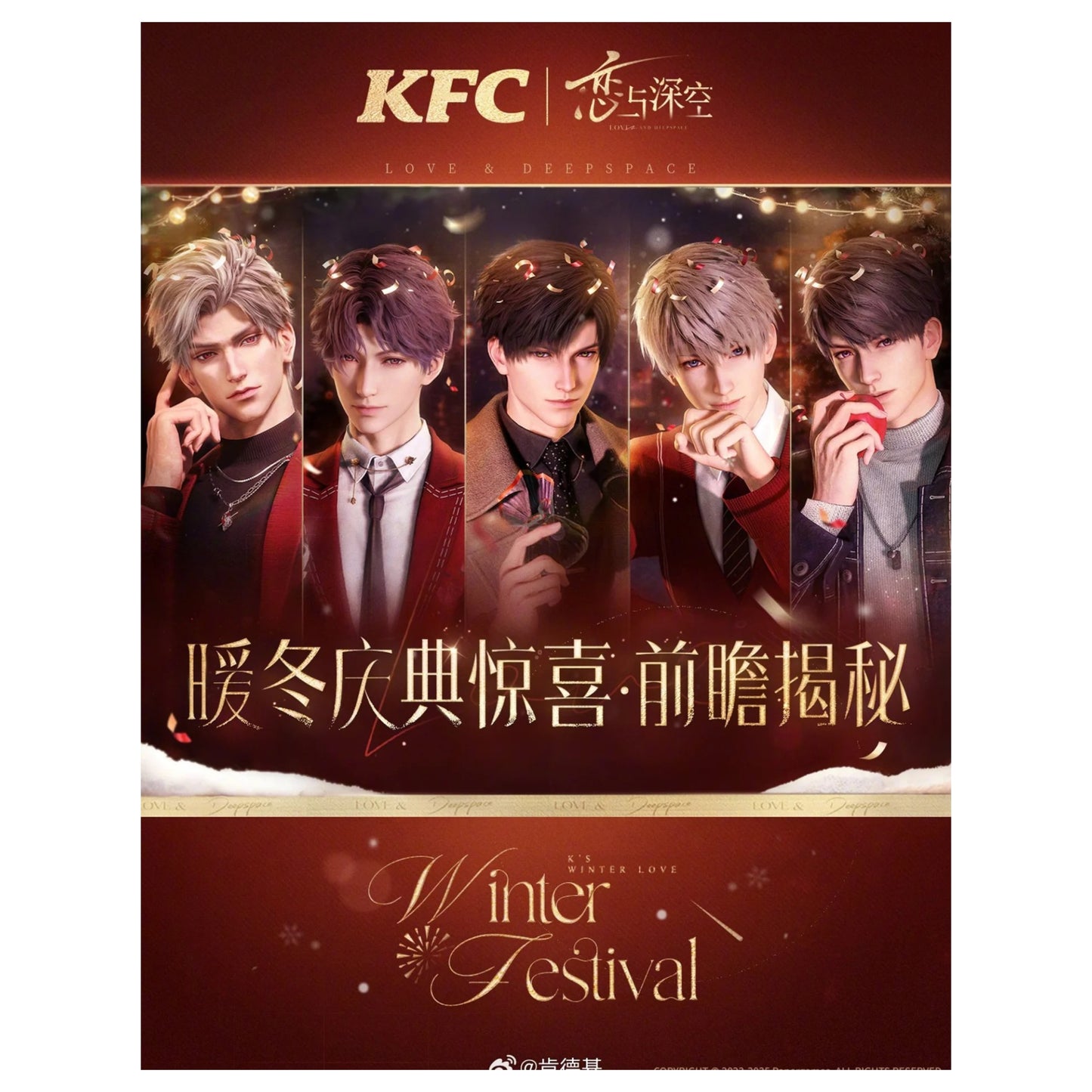 恋与深空 | Love and Deepspace- KFC collaboration- Ticket | 269