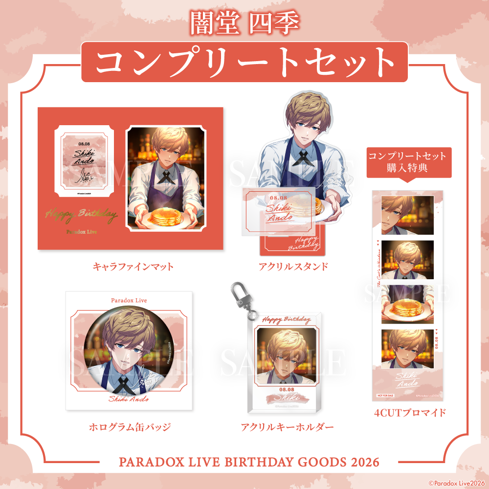 [PRE-ORDER] PARADOX LIVE | Paradox Live BIRTHDAY GOODS 2026  闇堂 四季