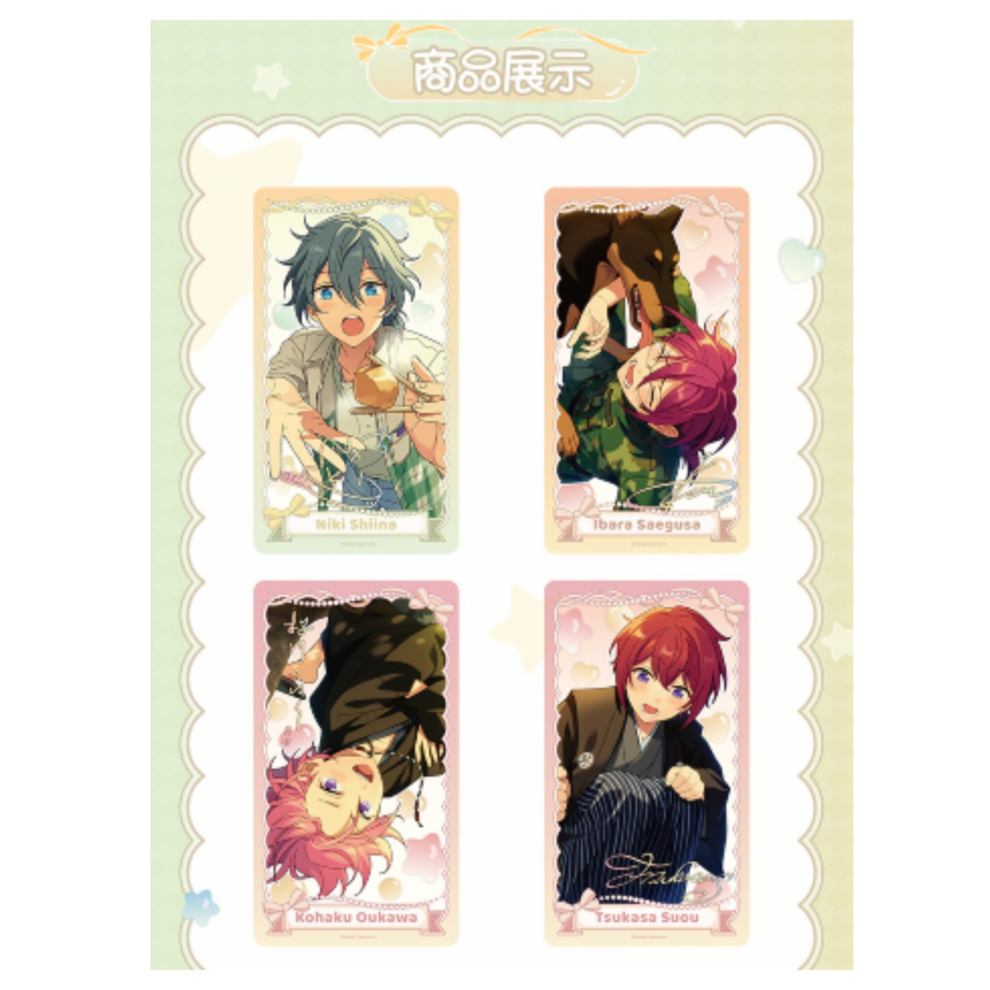 あんさんぶるスターズ！！| Ensemble Stars！! Children's Dream series- Clear card | A067