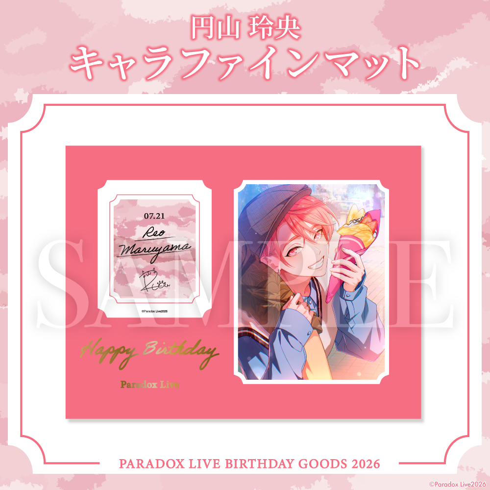 [PRE-ORDER] PARADOX LIVE | Paradox Live BIRTHDAY GOODS 2026  円山 玲央