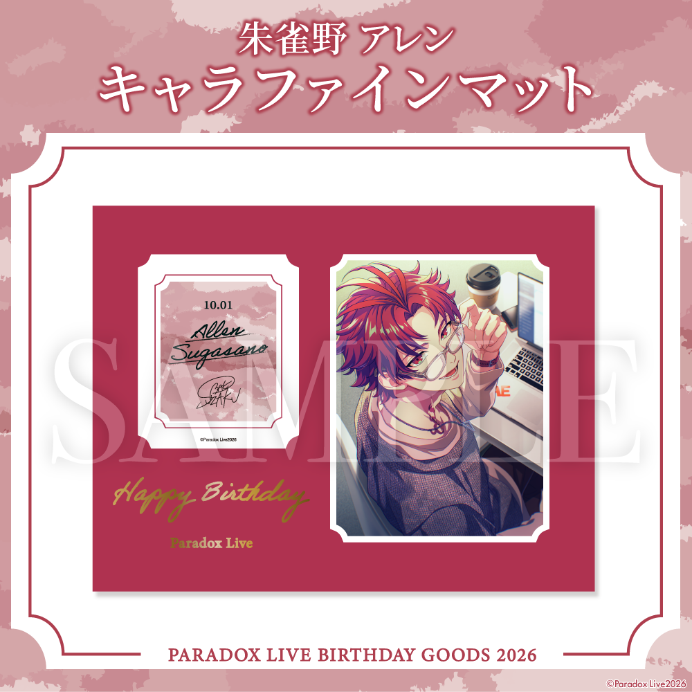 [PRE-ORDER] PARADOX LIVE | Paradox Live BIRTHDAY GOODS 2026 朱雀野 アレン