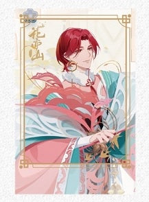 [PRE-ORDER] 花亦山心之月 | The Moonlit Oath Pashacolle Vol. 5 | A076