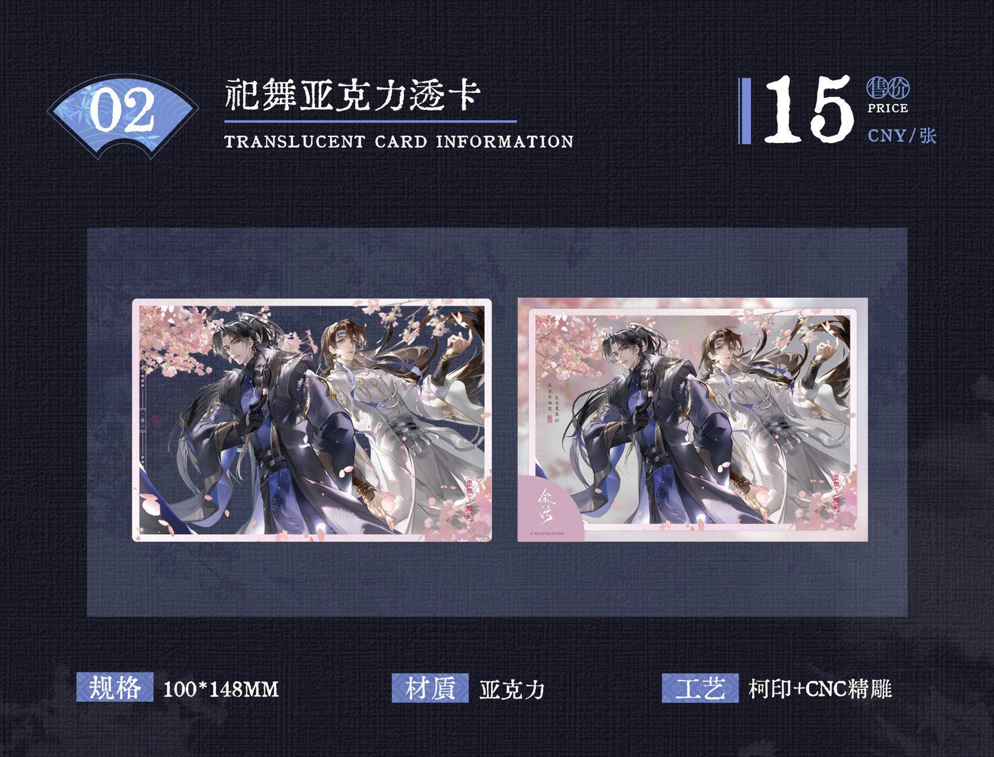 [PRE-ORDER] 余污 | Yu Wu - cp32 merchandise | P057