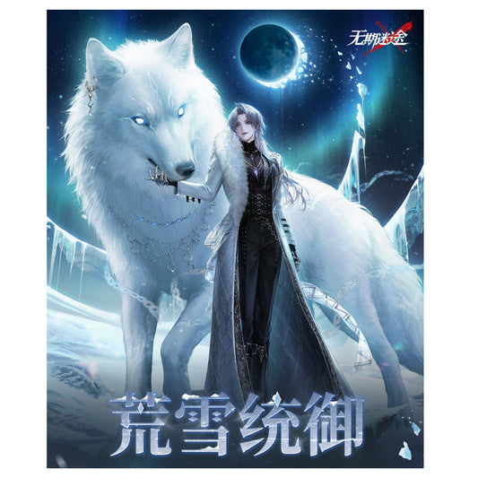 [pre-order] 無期迷途 | Path to Nowhere - Lord Rimehowl series