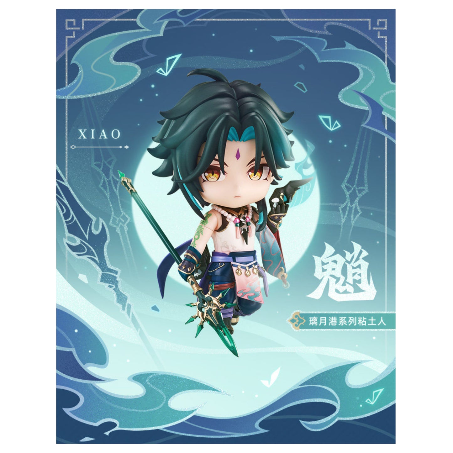 [PRE-ORDER] 原神 | GENSHIN IMPACT- - NENDOROID Xiao