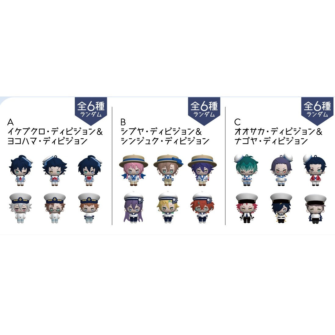 [PRE-ORDER] ヒプノシスマイク -Division Rap Battle- | Hypnosis Mic -Division Rap Battle- in SWEETS PARADISE round7- Mascot keychain | 117