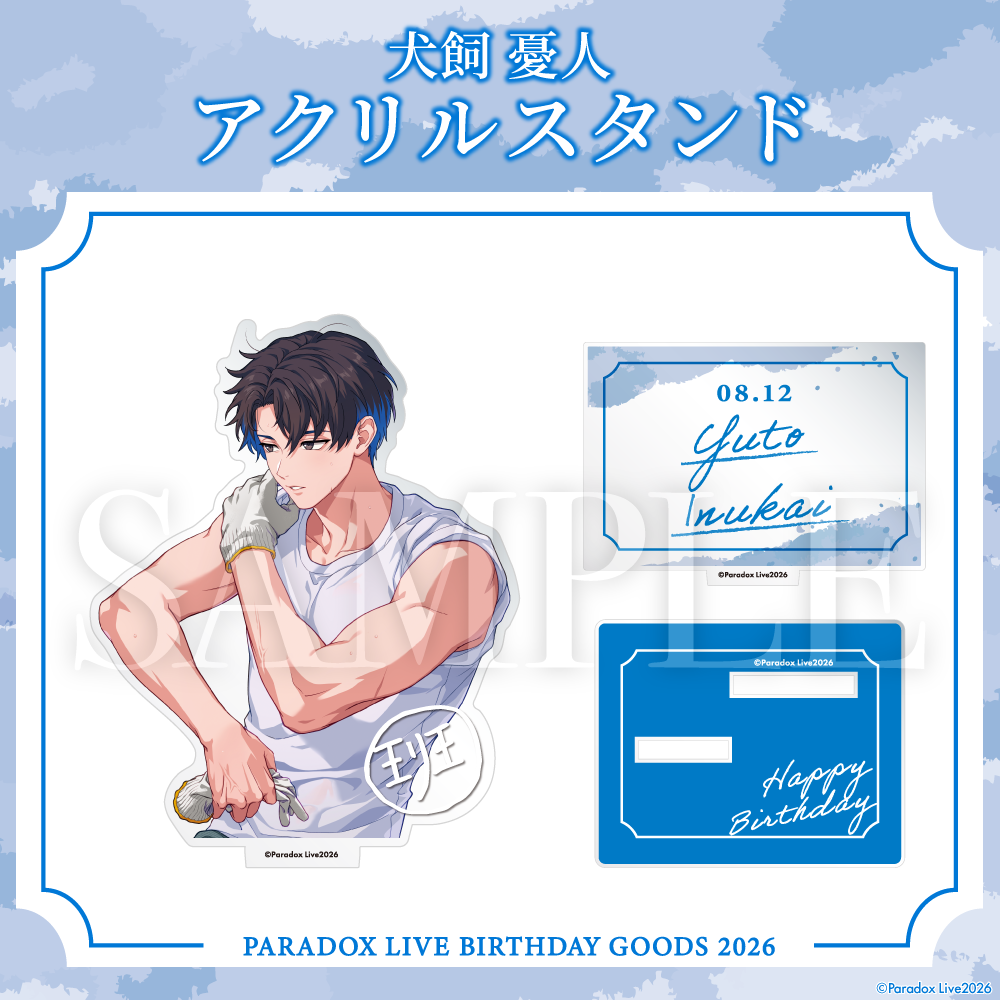[PRE-ORDER] PARADOX LIVE | Paradox Live BIRTHDAY GOODS 2026  犬飼 憂人