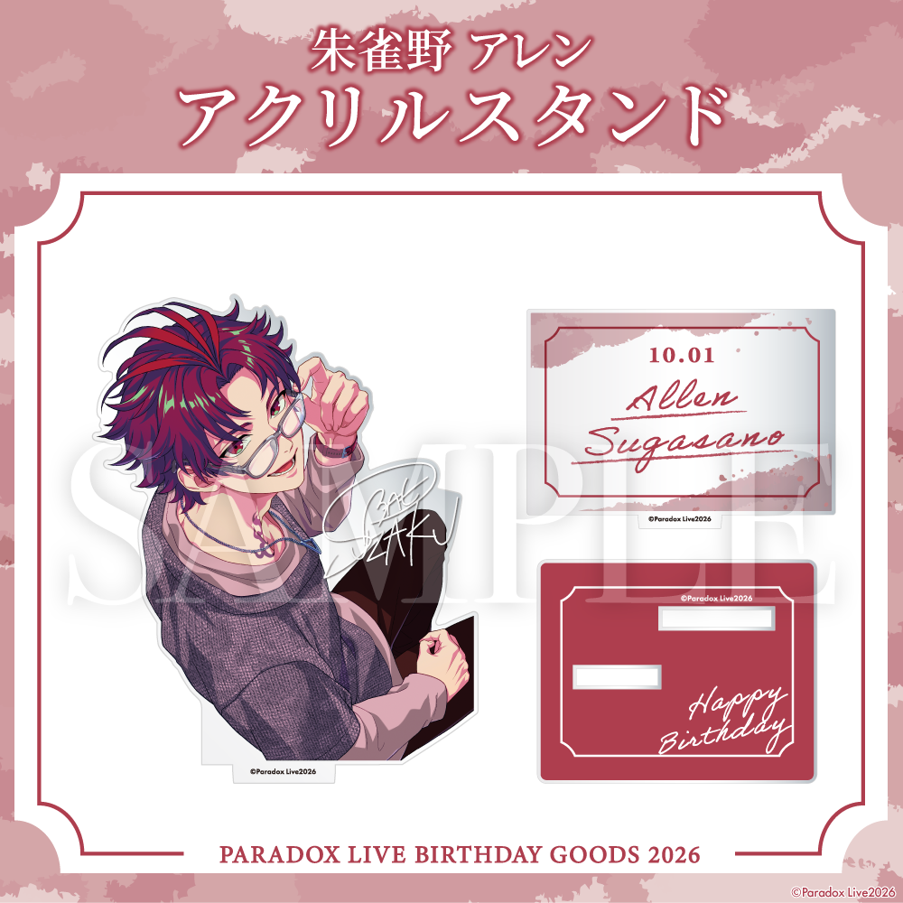 [PRE-ORDER] PARADOX LIVE | Paradox Live BIRTHDAY GOODS 2026 朱雀野 アレン