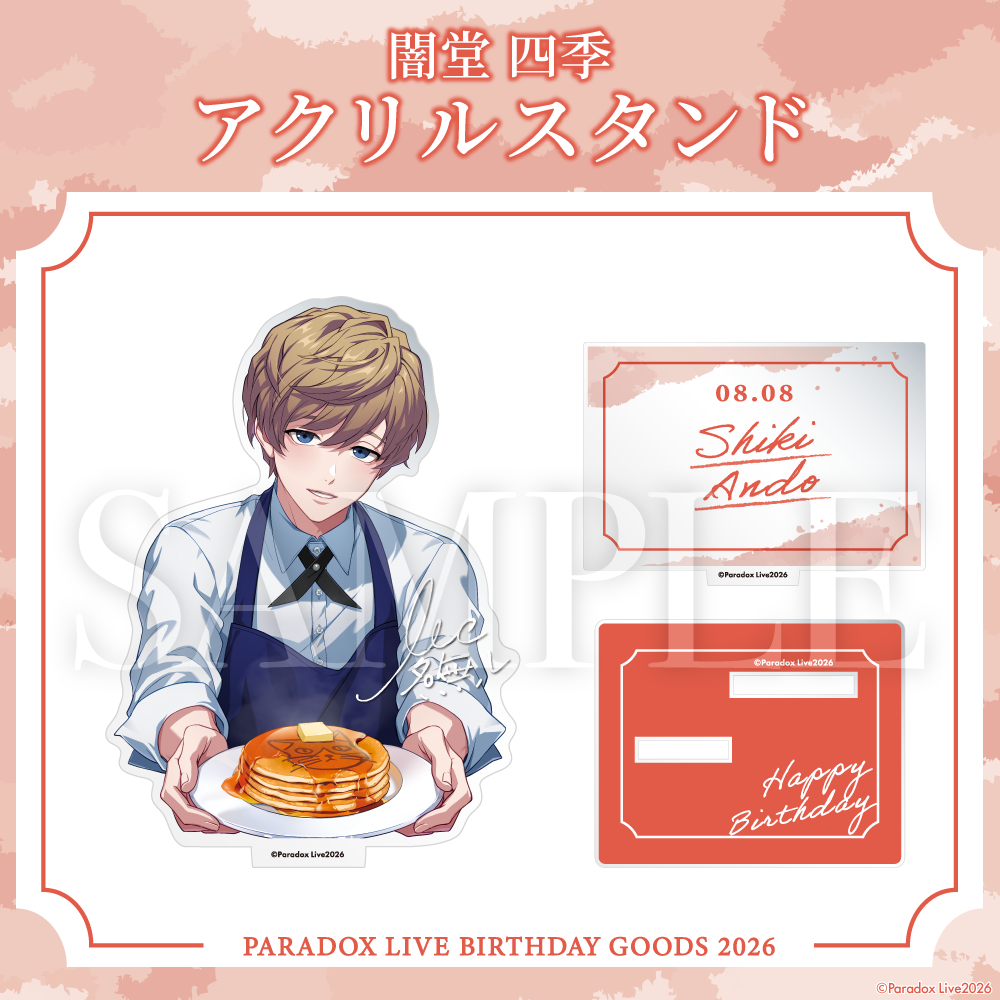 [PRE-ORDER] PARADOX LIVE | Paradox Live BIRTHDAY GOODS 2026  闇堂 四季