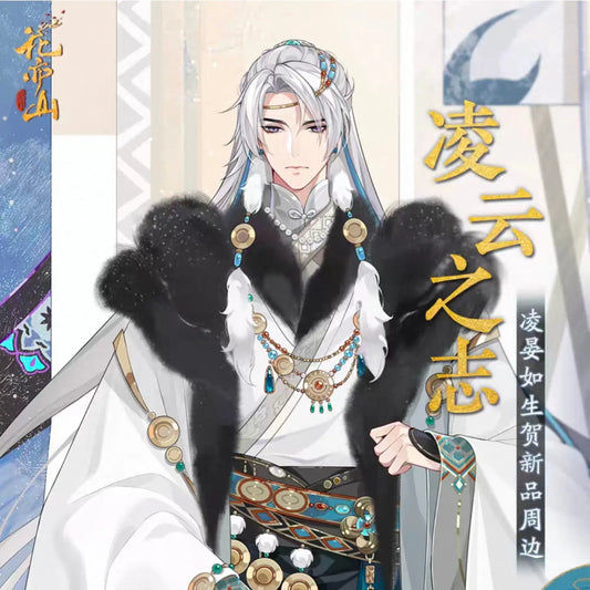 [PRE-ORDER] 花亦山心之月 | The Moonlit Oath- Ling Yanru