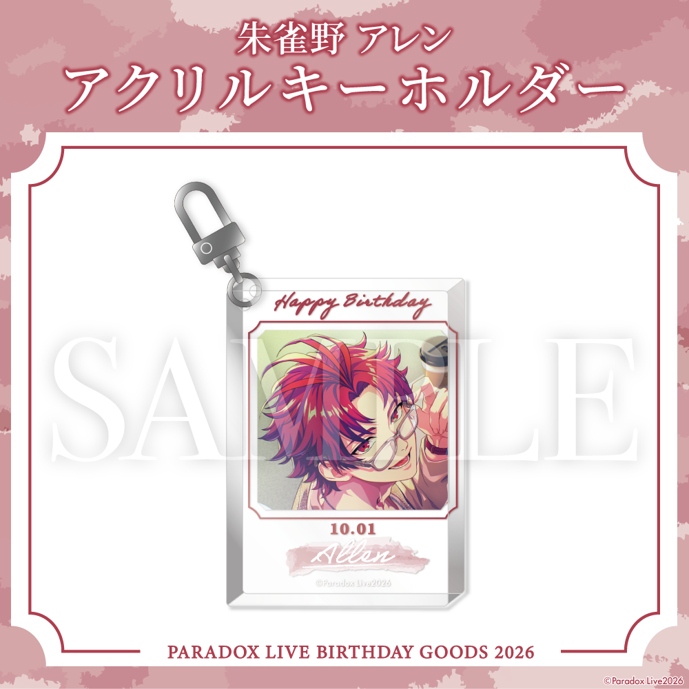 [PRE-ORDER] PARADOX LIVE | Paradox Live BIRTHDAY GOODS 2026 朱雀野 アレン