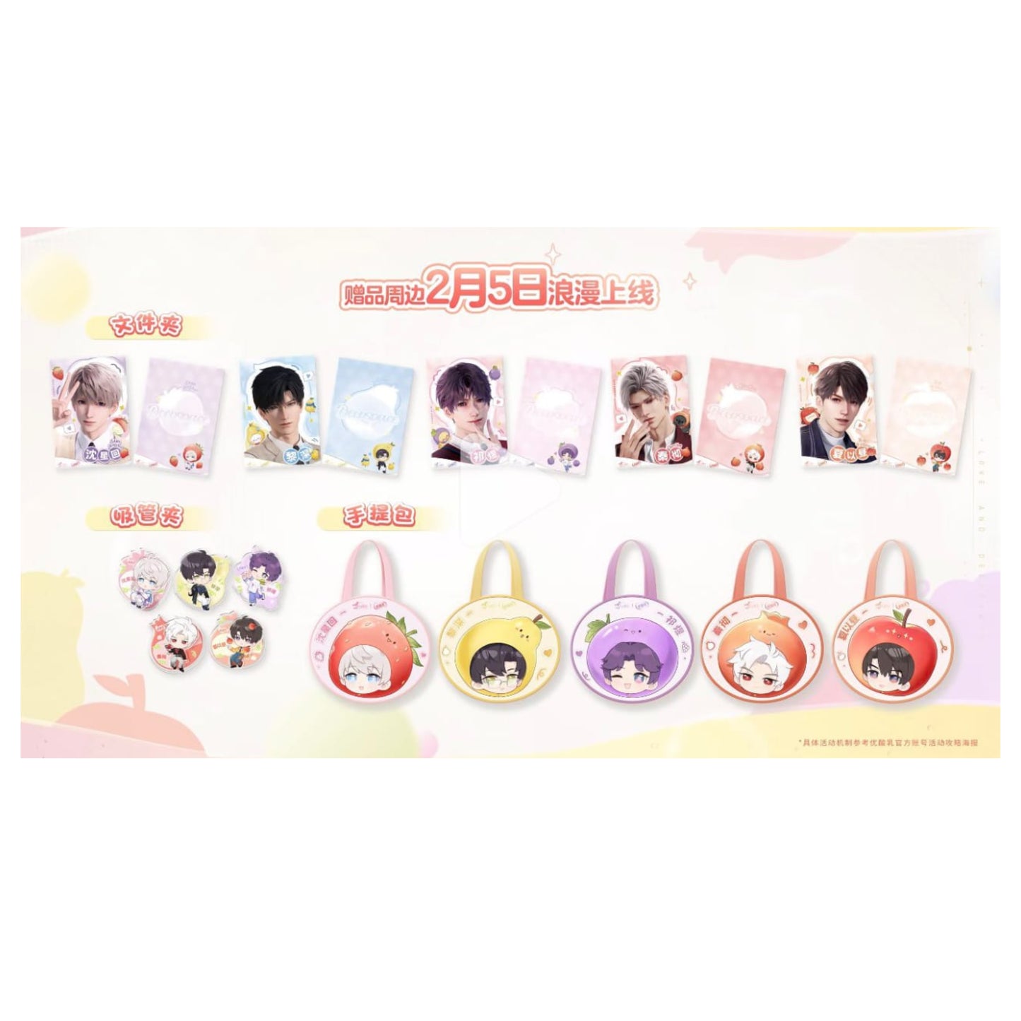 [PRE-ORDER] 恋与深空 | Love and Deepspace- collaboration goods set | 278
