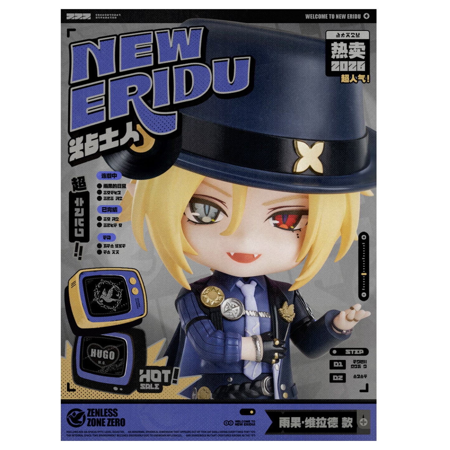 [PRE-ORDER] 绝区零 | ZENLESS ZONE ZERO - NENDOROID HUGO