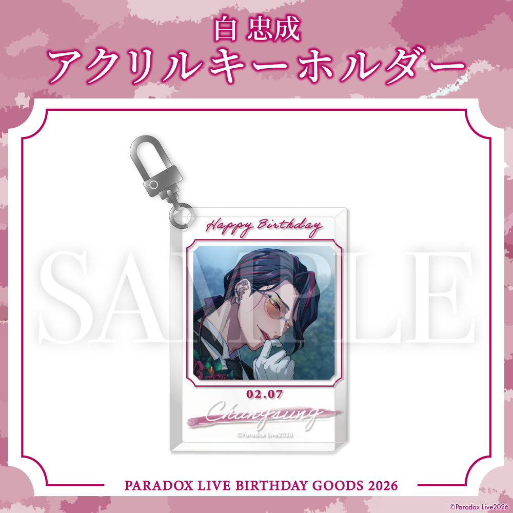 [PRE-ORDER] PARADOX LIVE | Paradox Live BIRTHDAY GOODS 2026  白 忠成