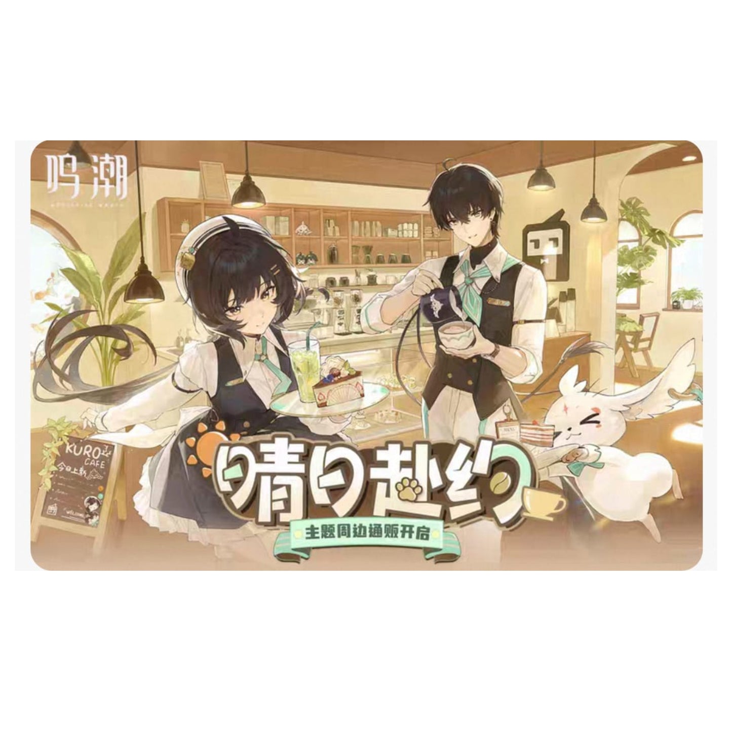 [PRE-ORDER] 鸣潮 | Wuthering Waves- Cafe Time series