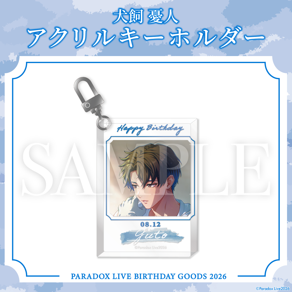 [PRE-ORDER] PARADOX LIVE | Paradox Live BIRTHDAY GOODS 2026  犬飼 憂人