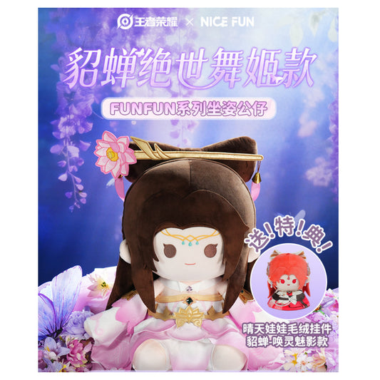 [PRE-ORDER] 王者荣耀 | Honor of Kings- Diao Chan Plush