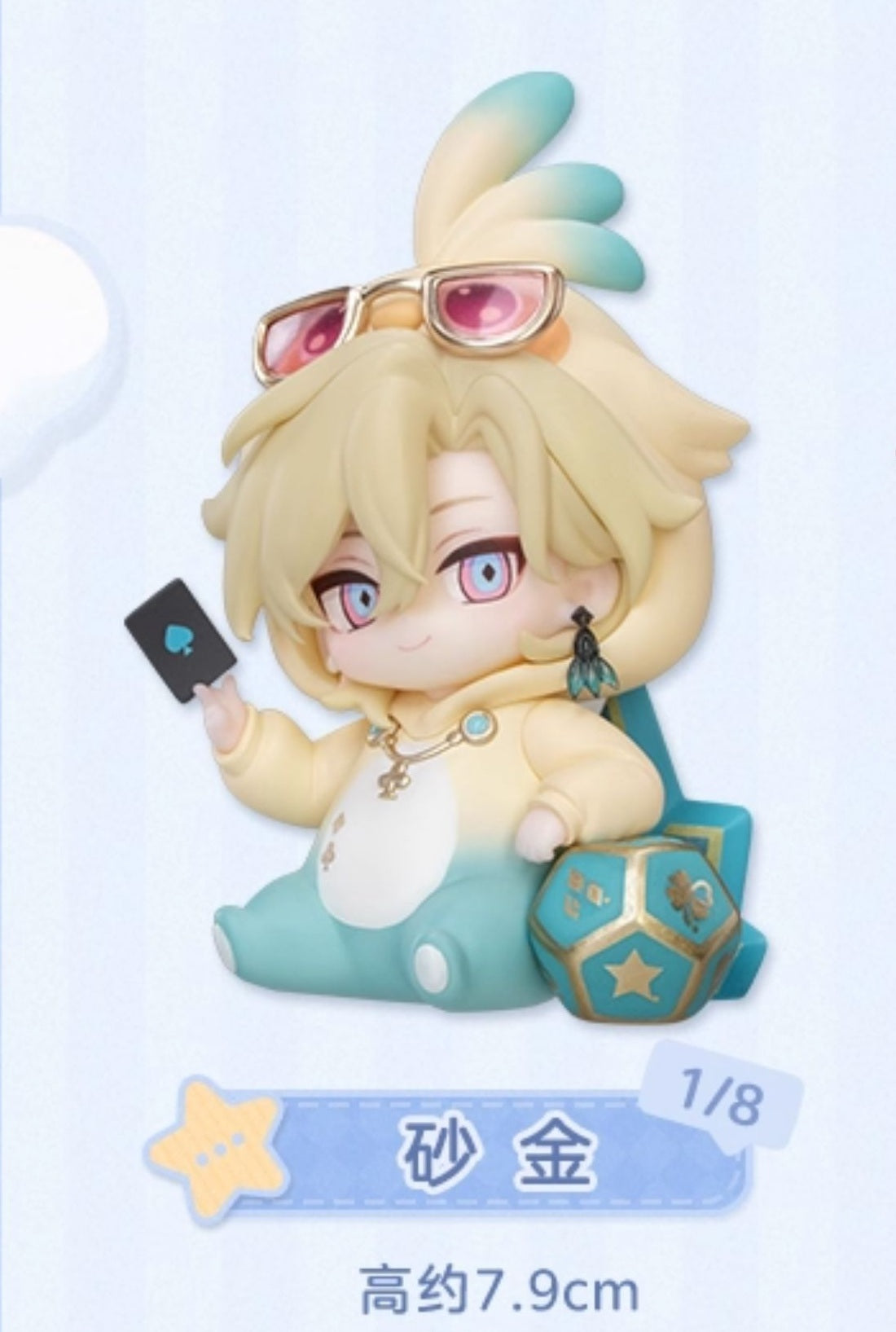 [PRE-ORDER] 崩壊：スターレイル | Honkai: Star Rail -Boy's Dormitory Q figure | 106