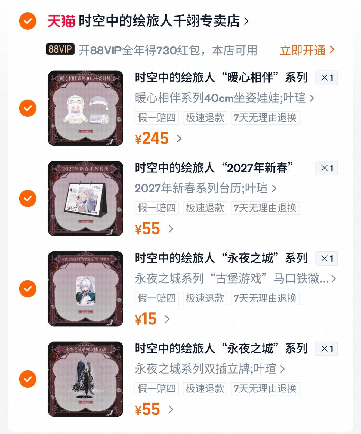 [PRE-ORDER] PERSONAL ORDER REQUEST Vol. 5