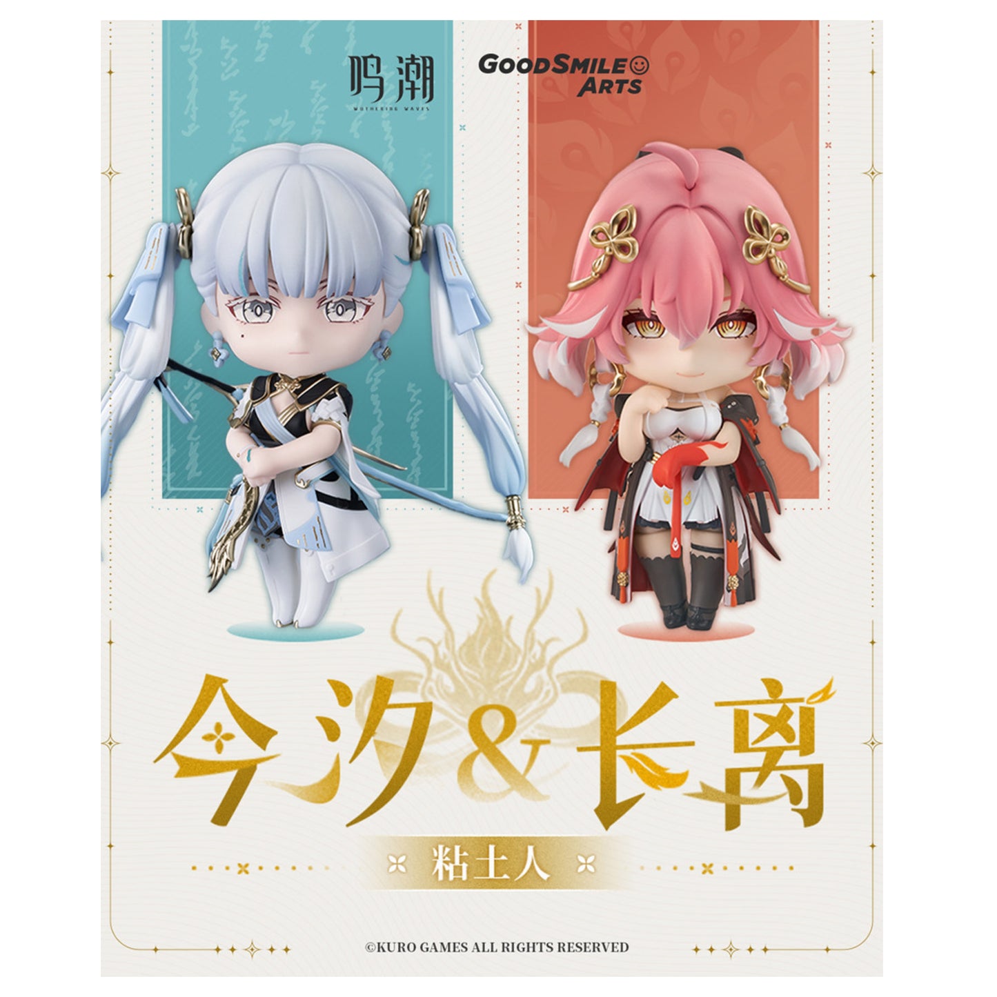 [PRE-ORDER] 鸣潮 | Wuthering Waves- NENDOROID Changli & Jinhsi