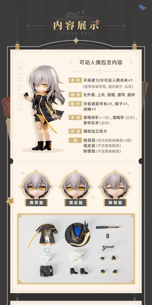 [PRE-ORDER] 崩壊：スターレイル | Honkai: Star Rail- PICCODO series - Trailblazer | P061