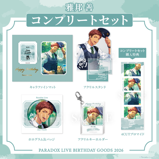 [PRE-ORDER] PARADOX LIVE | Paradox Live BIRTHDAY GOODS 2026  雅邦 善