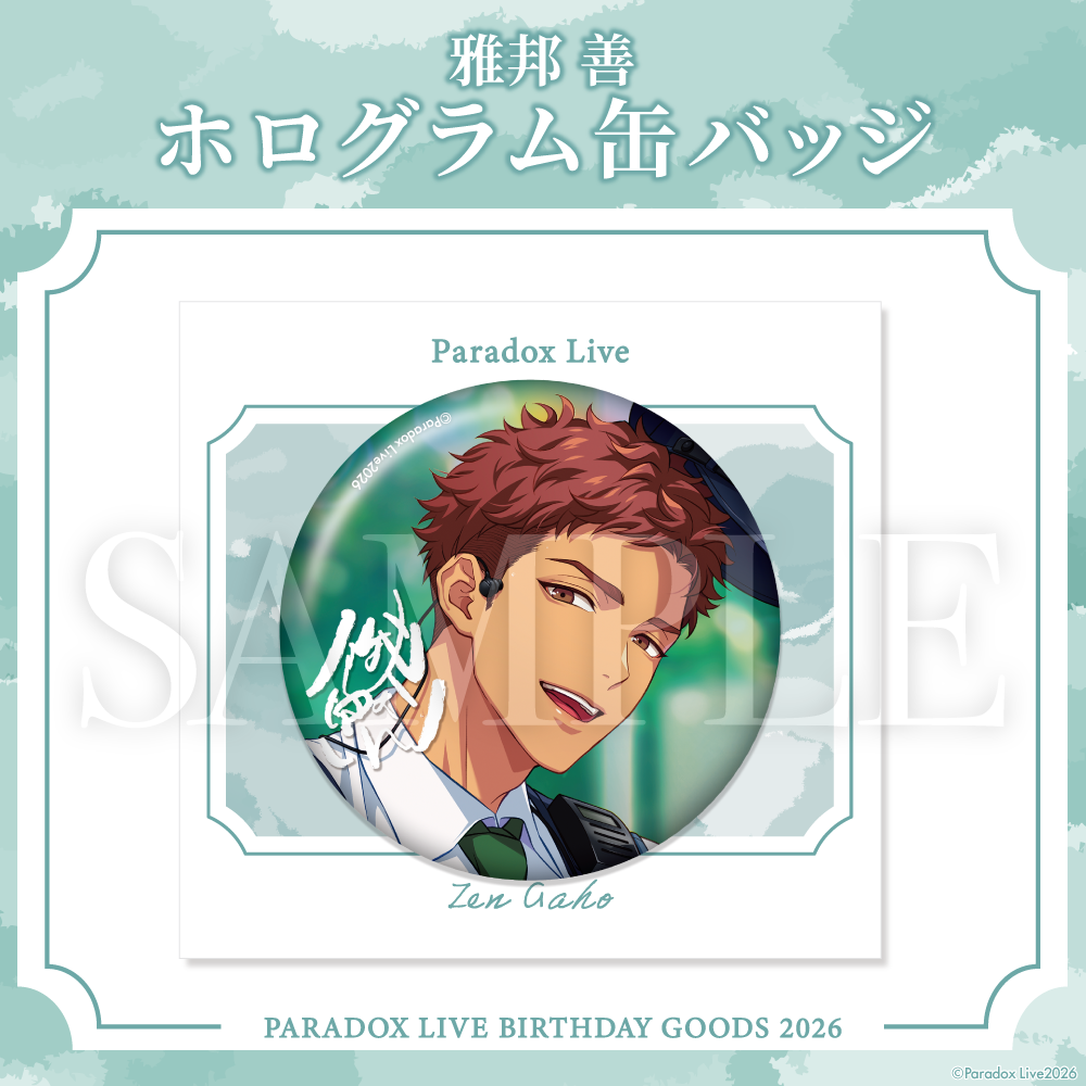 [PRE-ORDER] PARADOX LIVE | Paradox Live BIRTHDAY GOODS 2026  雅邦 善