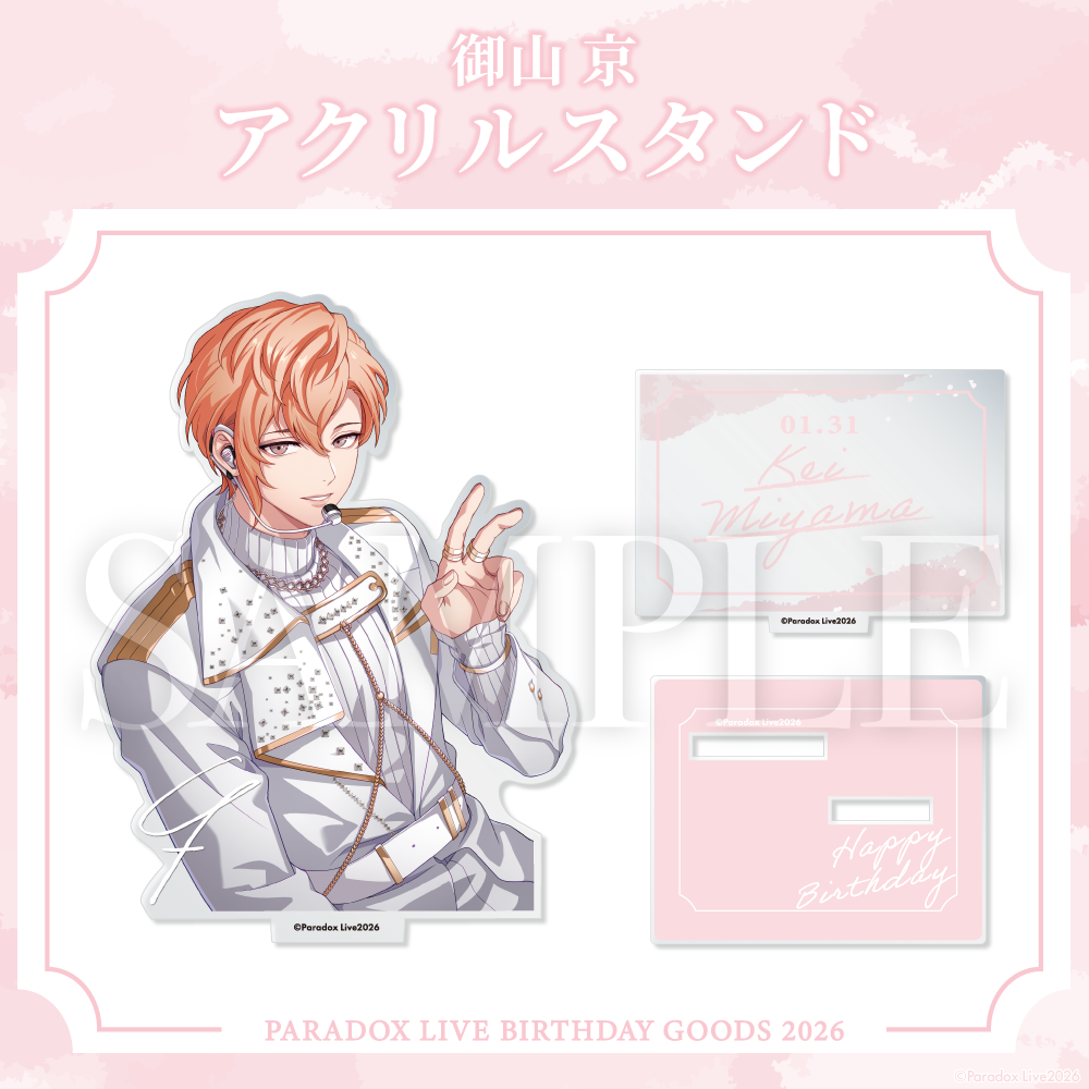 [PRE-ORDER] PARADOX LIVE | Paradox Live BIRTHDAY GOODS 2026  御山 京