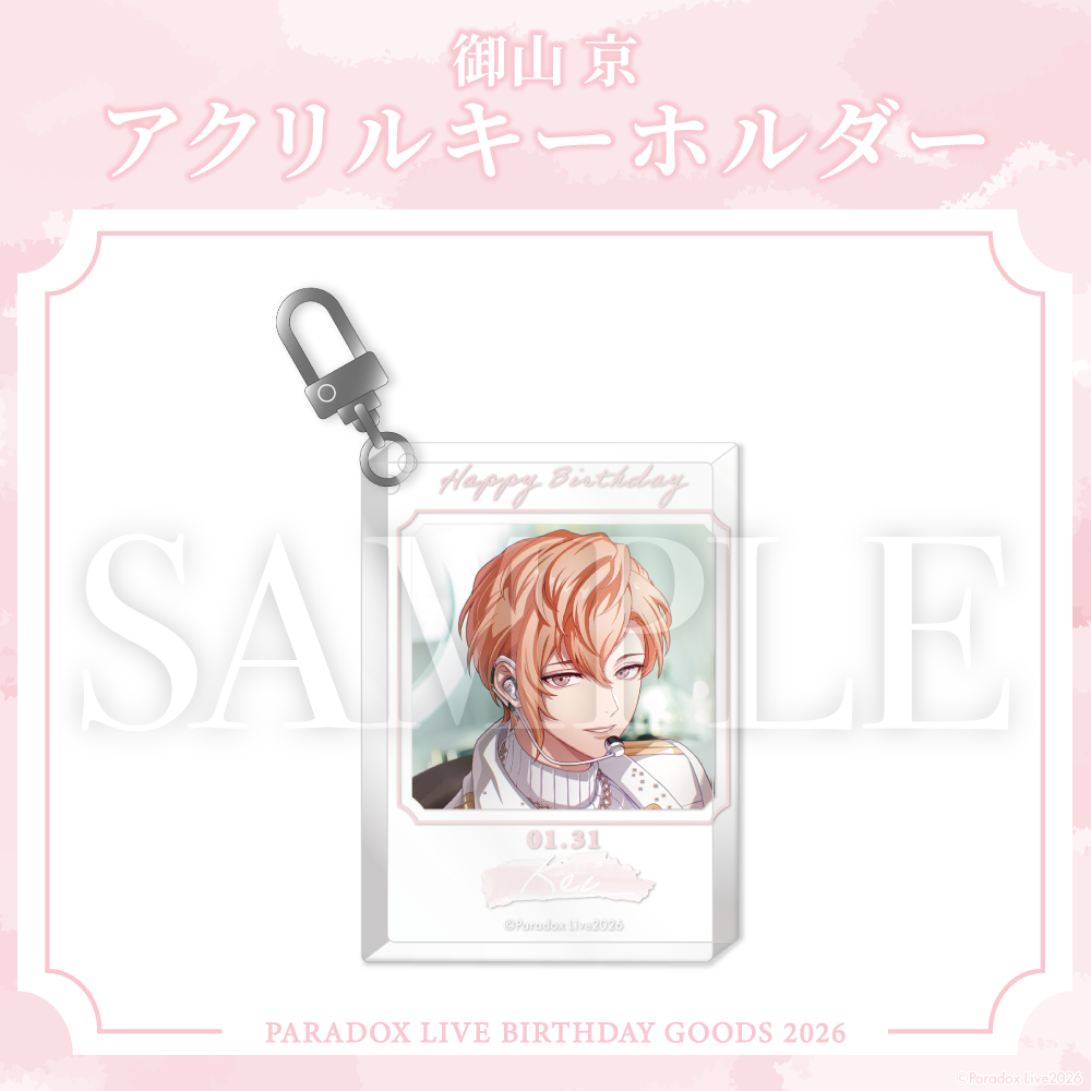 [PRE-ORDER] PARADOX LIVE | Paradox Live BIRTHDAY GOODS 2026  御山 京