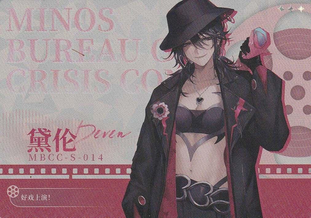 無期迷途 | Path to Nowhere - HITCARD Vol. 2 | A099