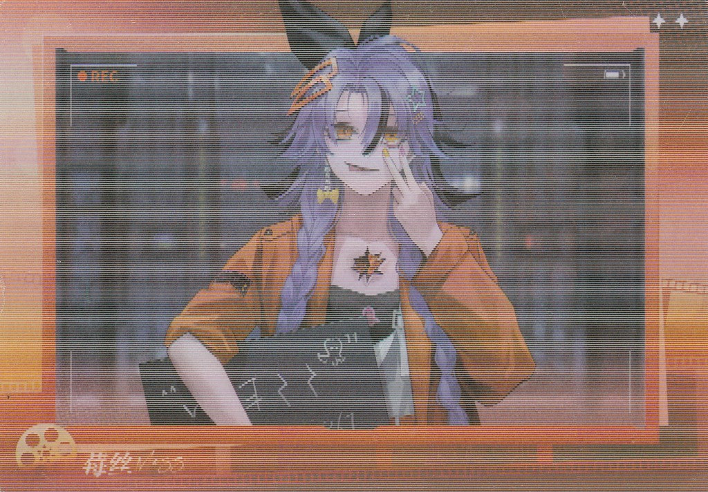 無期迷途 | Path to Nowhere - HITCARD Vol. 2 | A099